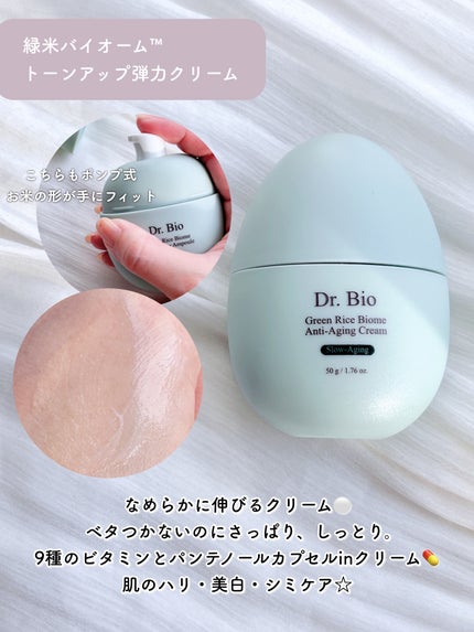 緑米バイオーム™トーンアップツヤアンプル/Dr.Bio/美容液を使ったクチコミ(4枚目)