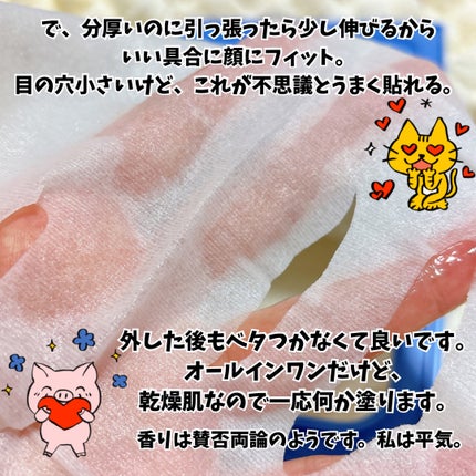 サボリーノ メガショット 夜用白玉美容マスク/サボリーノ/シートマスク・パックを使ったクチコミ(4枚目)