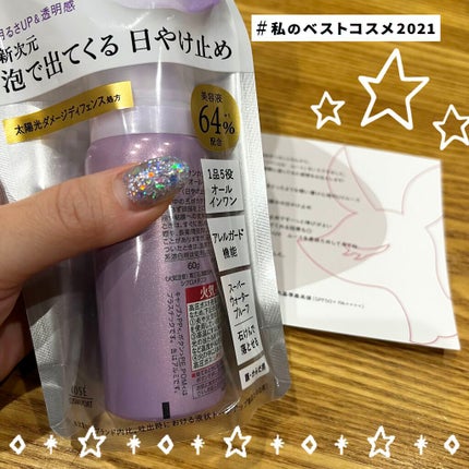 プロディフェンス オールインワンUV ムース/サンカット®/日焼け止めクリームを使ったクチコミ(1枚目)
