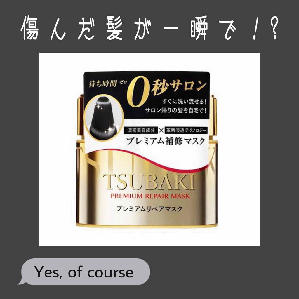 フィーノ　プレミアムタッチ　濃厚美容液ヘアマスク/フィーノ/ヘアマスク・ヘアパックを使ったクチコミ（1枚目）