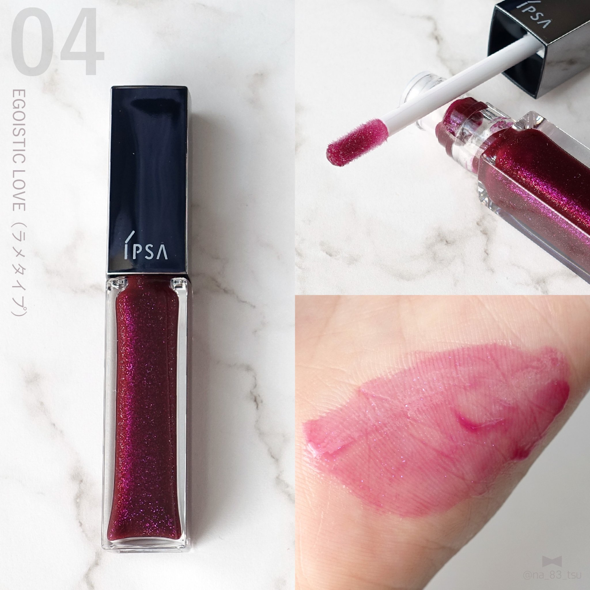 リップオイルe LE/IPSA/リップグロスを使ったクチコミ（3枚目）