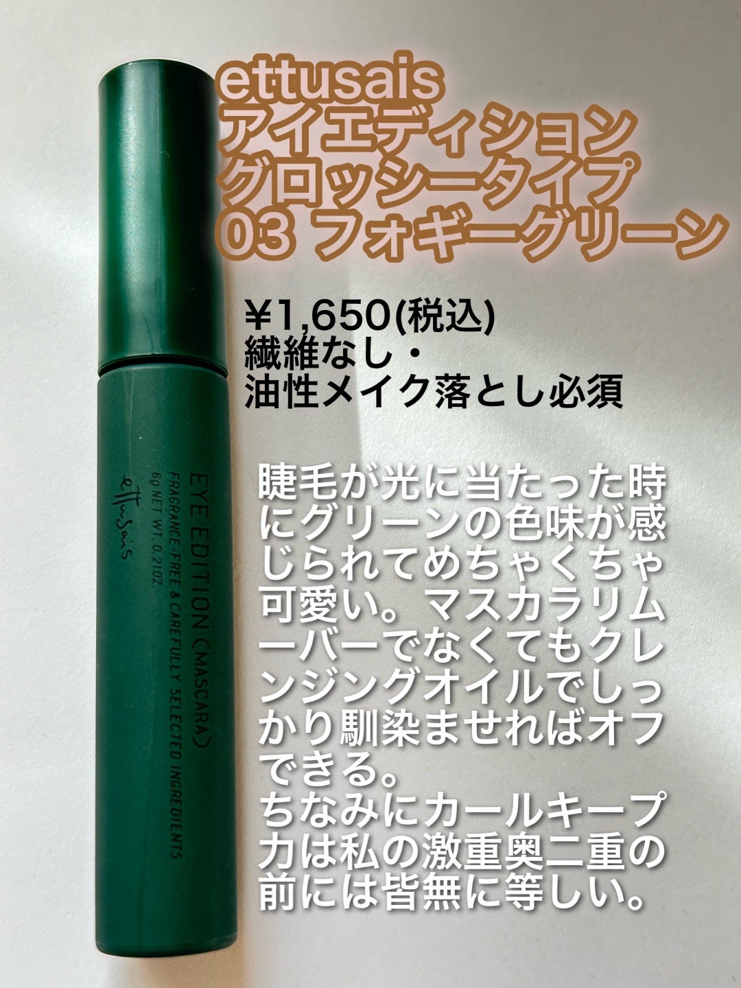 ロング&カールマスカラ アドバンストフィルム/ヒロインメイク/マスカラを使ったクチコミ(4枚目)