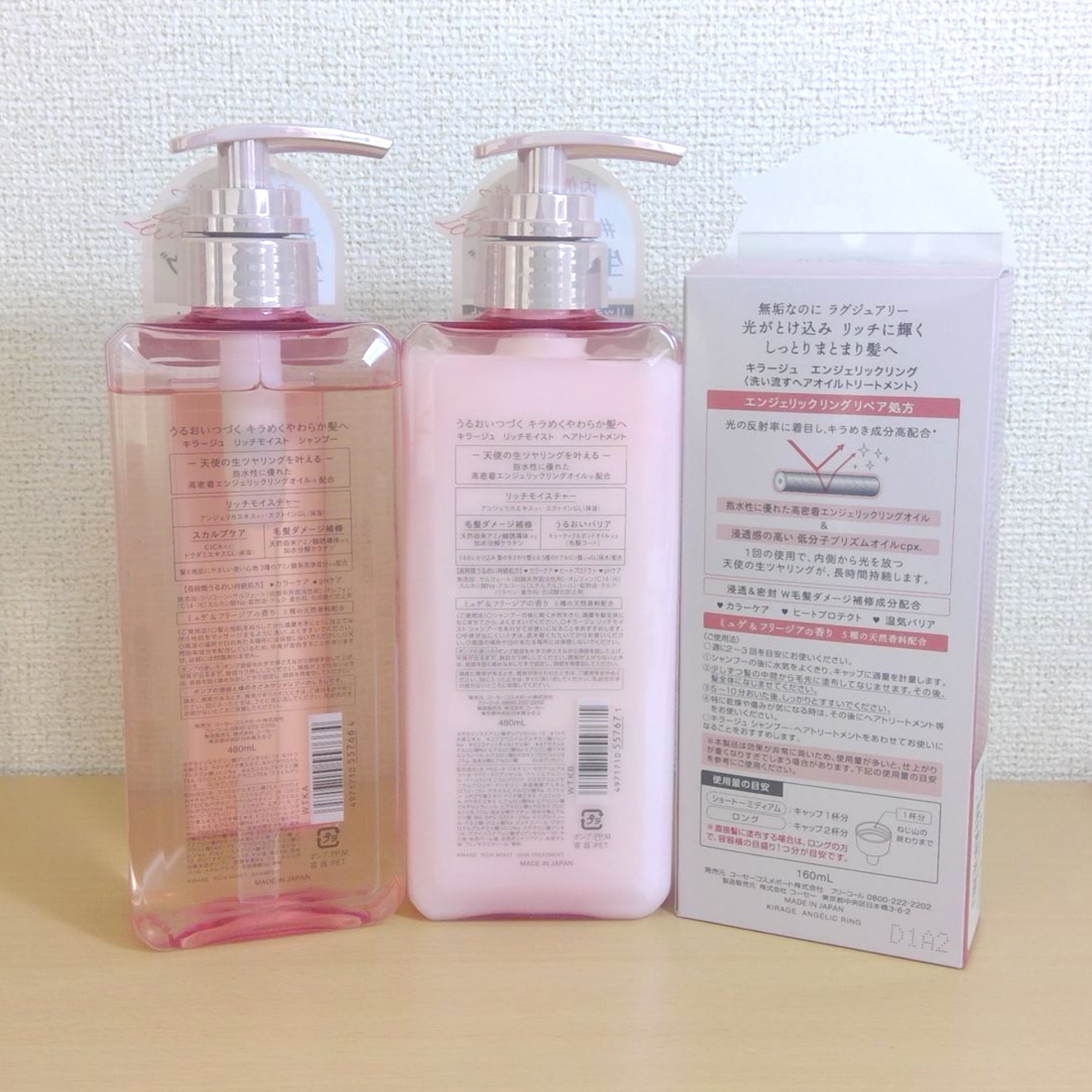 リッチモイスト シャンプー/ヘアトリートメント/キラージュ/市販シャンプーを使ったクチコミ（2枚目）