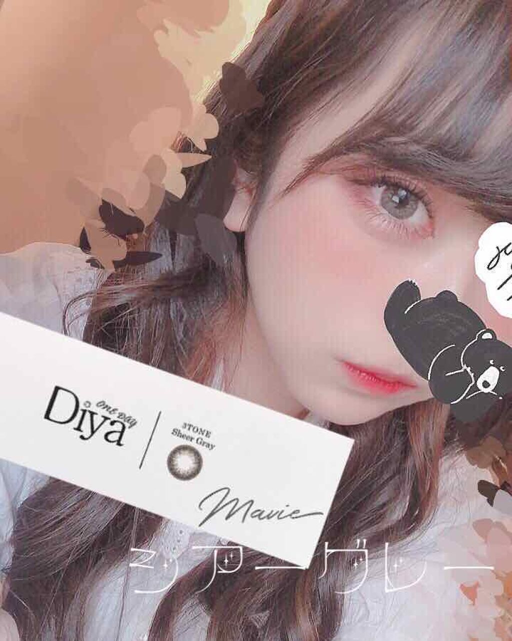 Diya 1day Mavie/Diya/ワンデー（１DAY）カラコンを使ったクチコミ（1枚目）