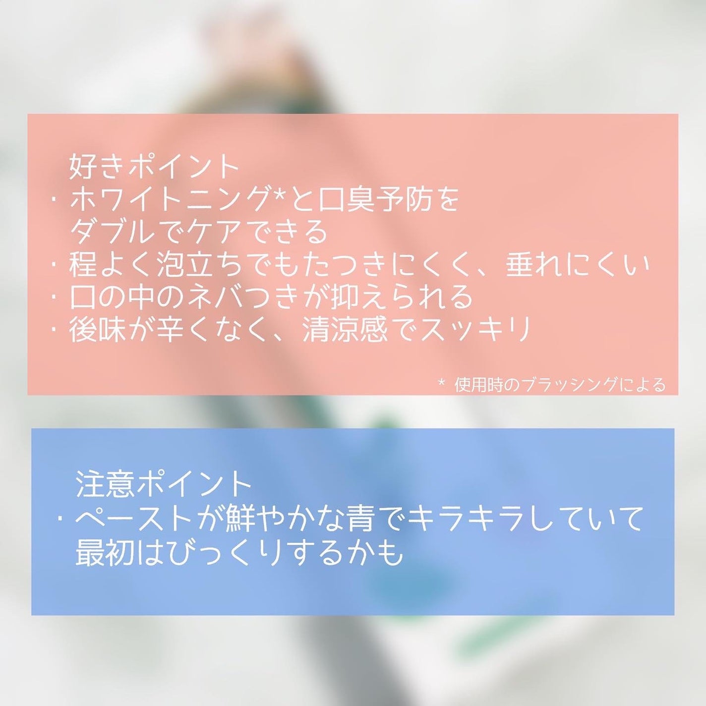 デンティス ホワイトニング チューブタイプ/デンティス/歯磨き粉を使ったクチコミ(4枚目)