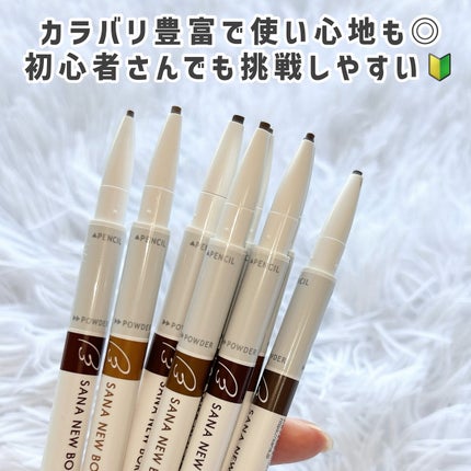 サナ ニューボーン パーフェクトアイブロウ/サナ ニューボーン/アイブロウペンシルを使ったクチコミ(5枚目)