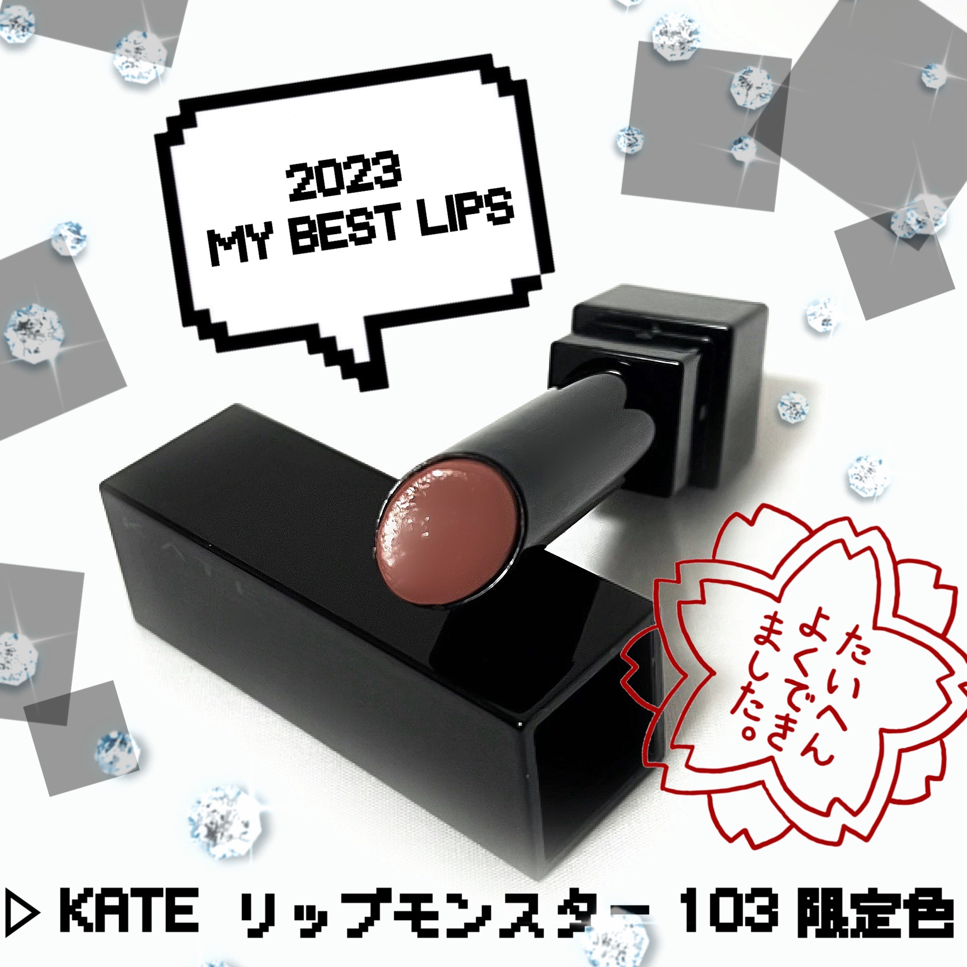 ケイト リップモンスター/KATE/口紅を使ったクチコミ（1枚目）