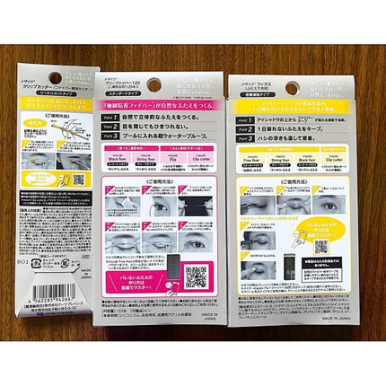 フリーファイバー120<下地&カッター付き>スタンダードタイプ 120本入/メザイク/二重まぶた用アイテムを使ったクチコミ(3枚目)