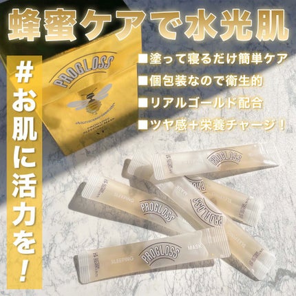 プログロススリーピングマスク/VT/シートマスク・パックを使ったクチコミ(1枚目)