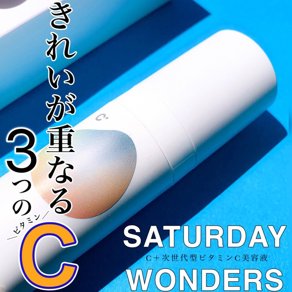 ブライトニングセラムC+/Saturday Wonders/美容液を使ったクチコミ(1枚目)