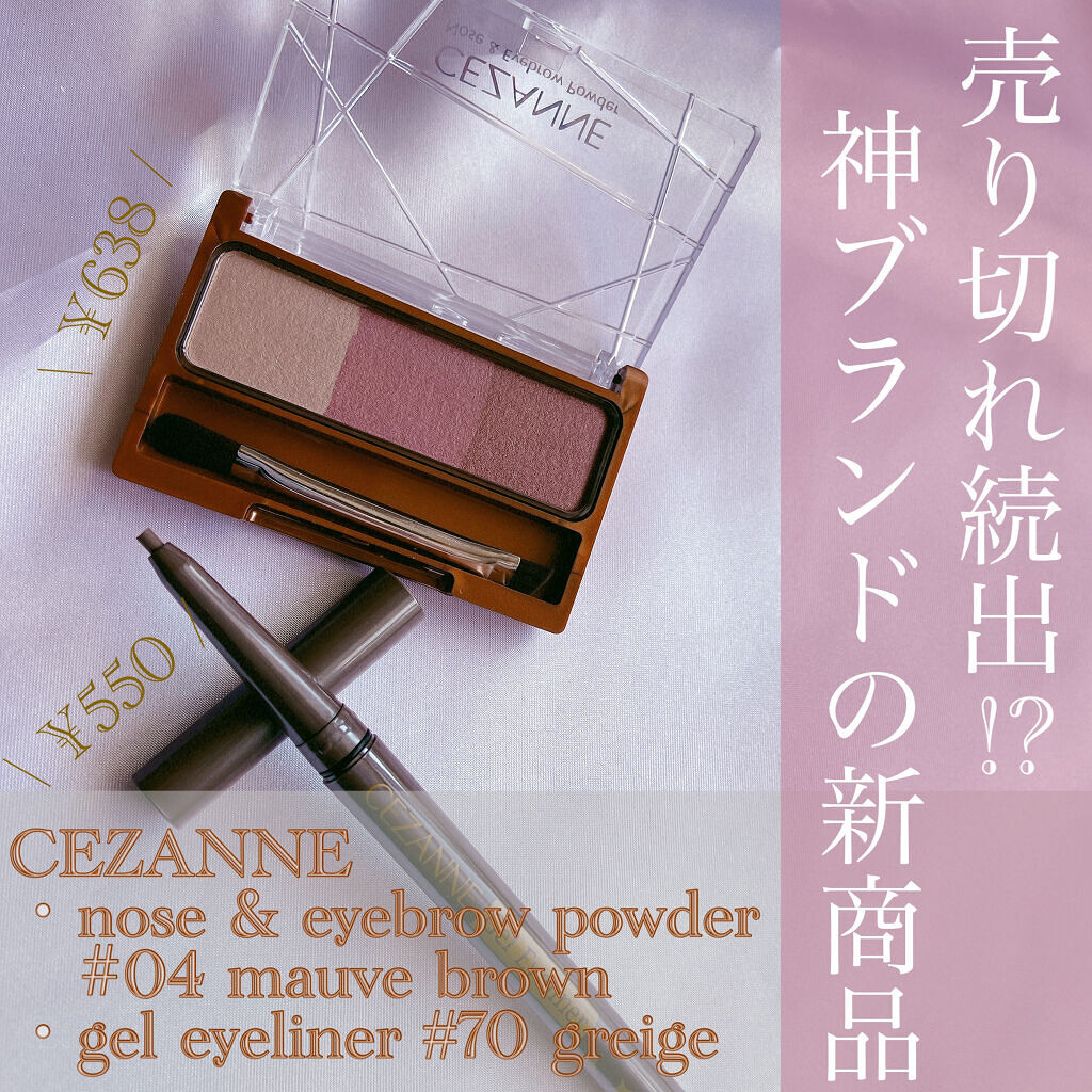 ノーズ＆アイブロウパウダー/CEZANNE/パウダーアイブロウを使ったクチコミ（1枚目）