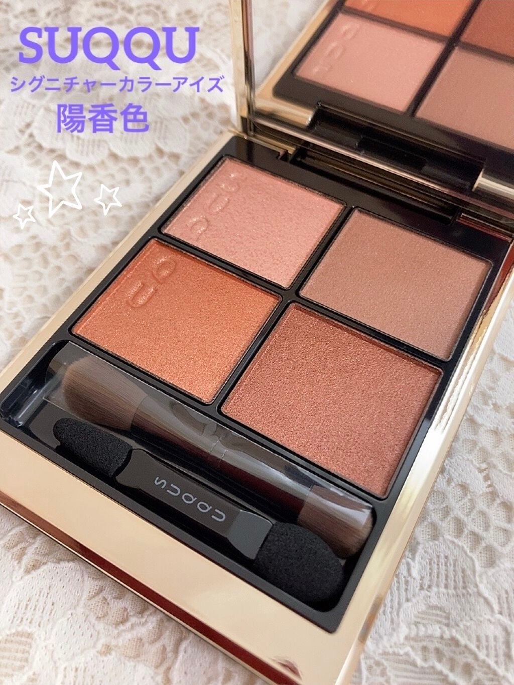 シグニチャー カラー アイズ/SUQQU/アイシャドウパレットを使ったクチコミ(1枚目)