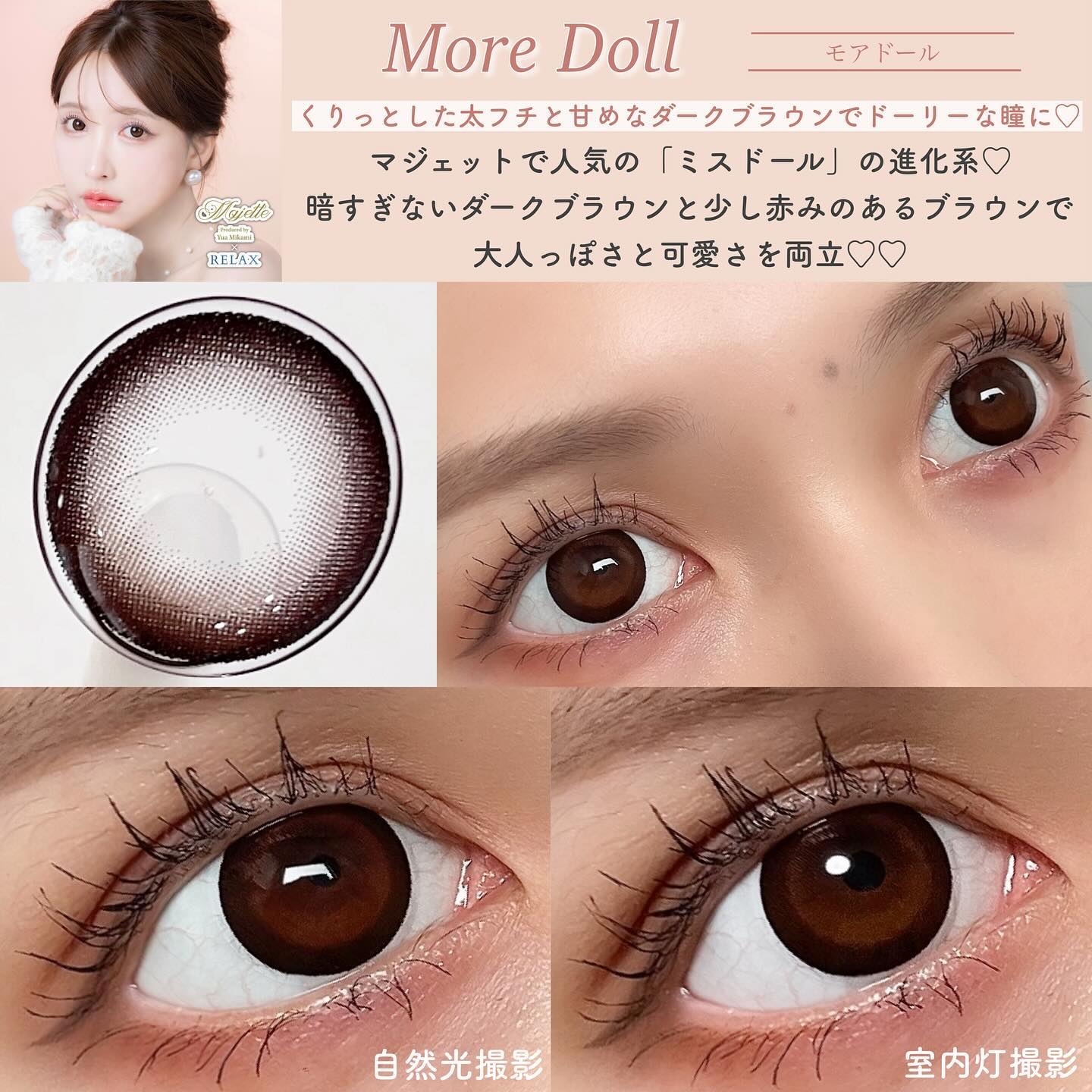 マジェット リラックス/Majette/ワンデー（１DAY）カラコンを使ったクチコミ（3枚目）