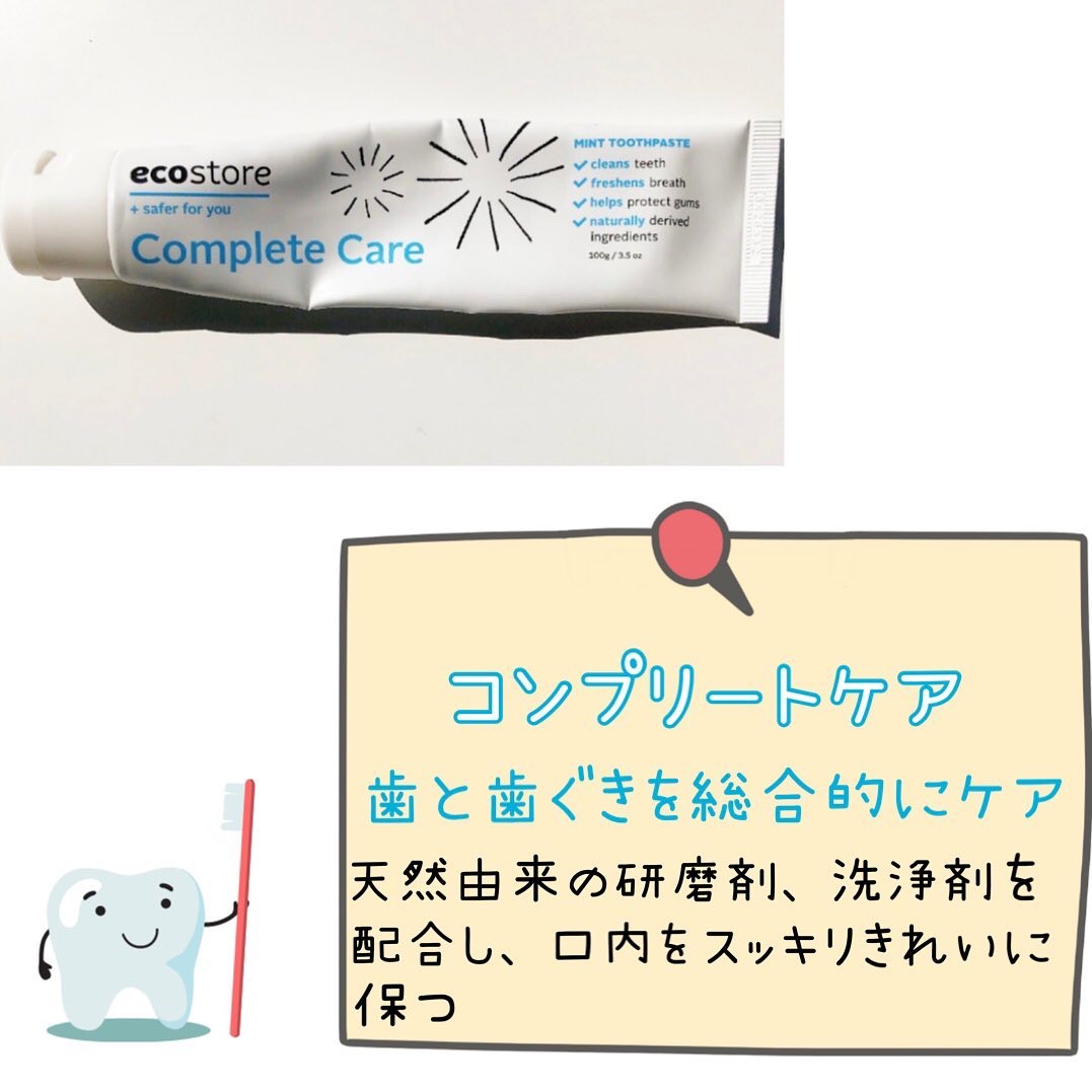 トゥースペースト＜ホワイトニング＞/ecostore/歯磨き粉を使ったクチコミ（2枚目）