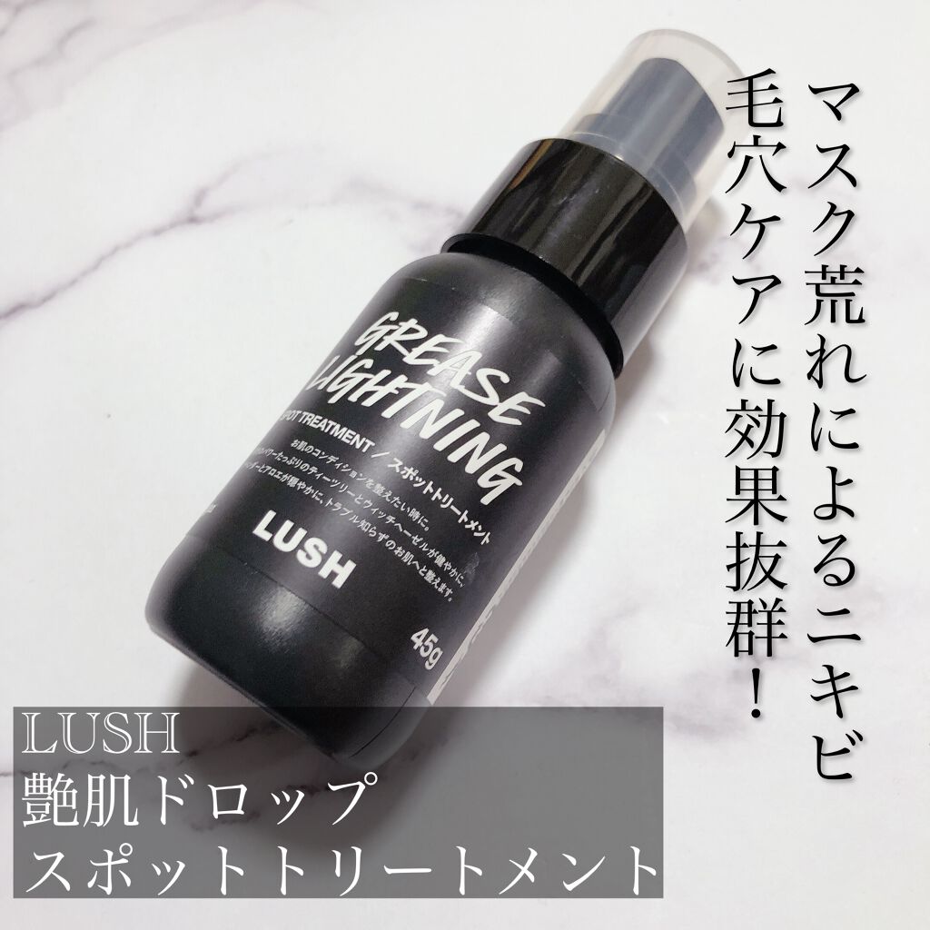 艶肌ドロップ/ラッシュ/美容液を使ったクチコミ(1枚目)