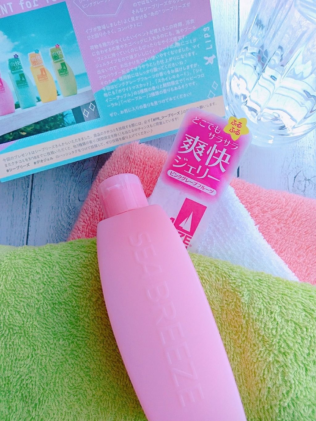 デオ&ジェル B(ピンクグレープフルーツ)/シーブリーズ/デオドラント・制汗剤を使ったクチコミ(1枚目)