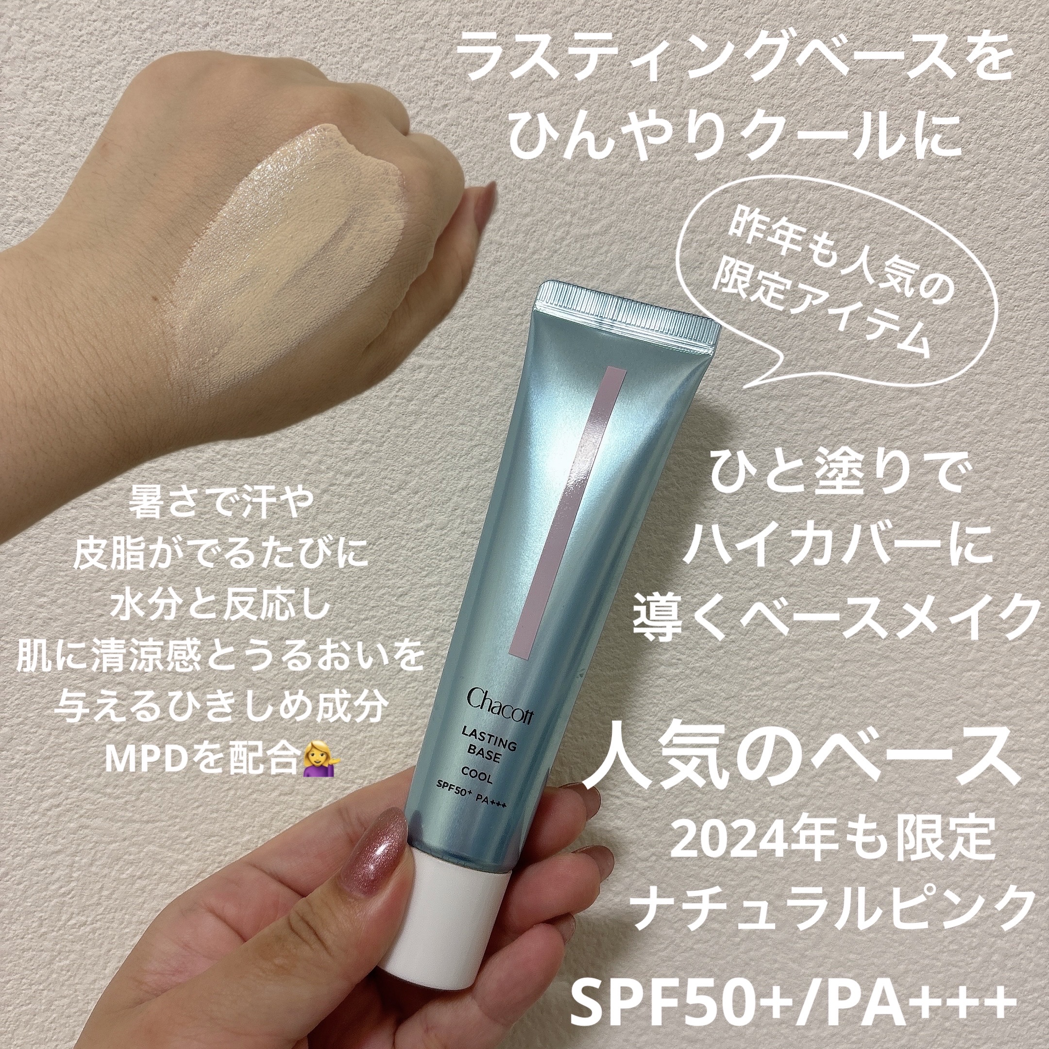 フィニッシングキープミスト クール/チャコット・コスメティクス/フィックスミストを使ったクチコミ（2枚目）