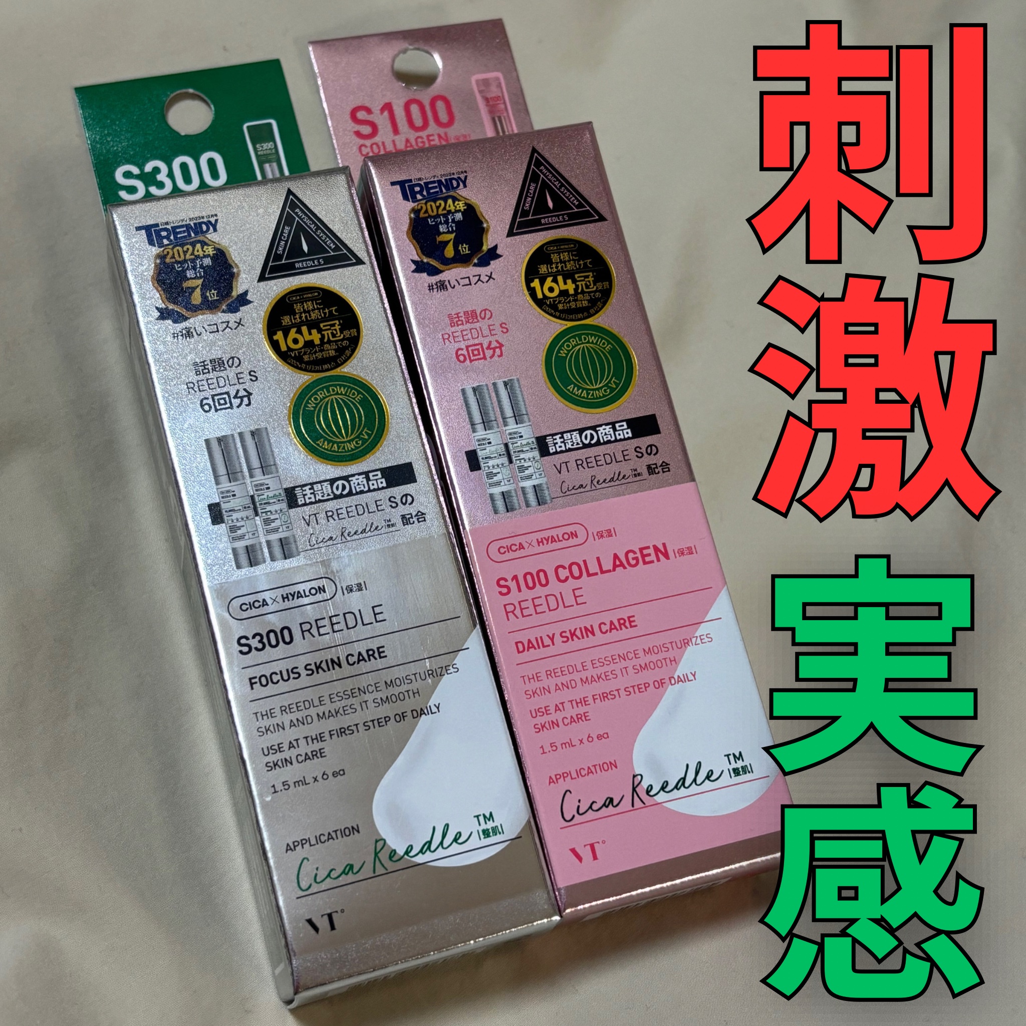 リードルショット100/VT/美容液を使ったクチコミ（1枚目）