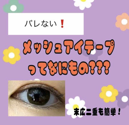 ルドゥーブル/ルドゥーブル/二重まぶた用アイテムを使ったクチコミ(1枚目)