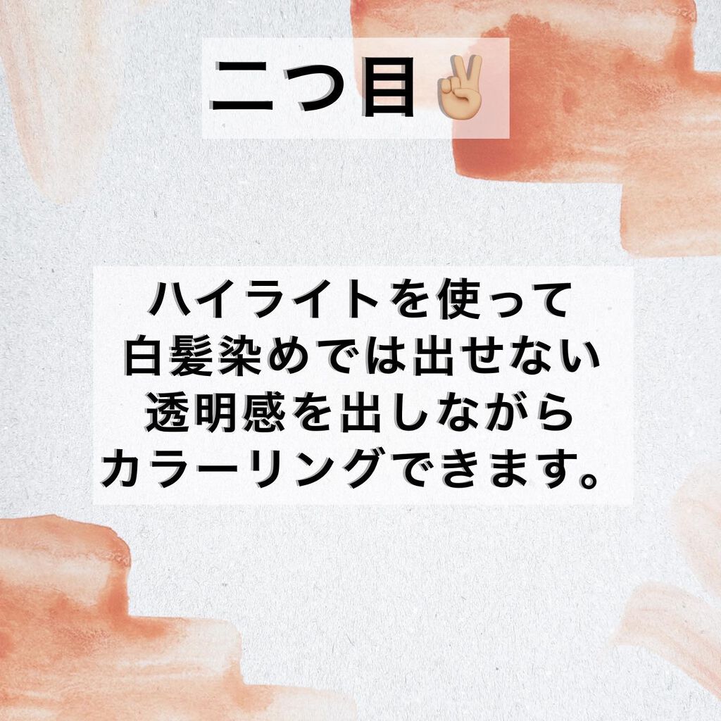 を使ったクチコミ（3枚目）