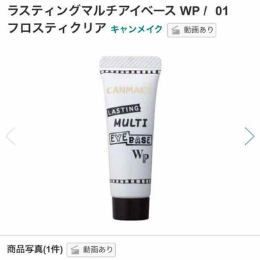 ❤︎　ｷｬﾝﾒｲｸ ﾗｽﾃｨﾝｸﾞ ﾏﾙﾁｱｲﾍﾞ-ｽ　❤︎
.
気づくと涙が出てしまうほどの
かなりのドライアイ持ち
.
目尻のくぼみと下まぶたの目尻1/3の
アイシャドウやアイライナーの持ちが悪く
