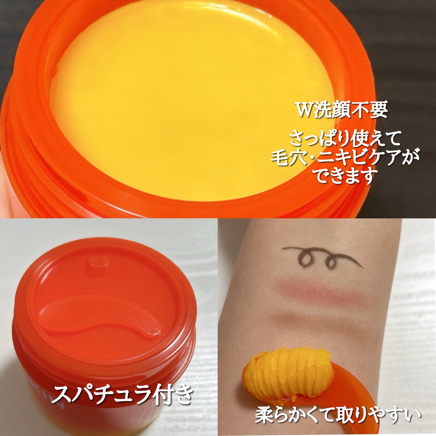 カロテンIPMP(TM) とろけるクレンジングバーム /APRILSKIN/クレンジングバームを使ったクチコミ(3枚目)