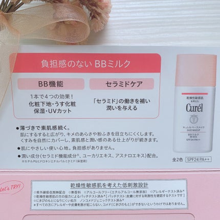 潤浸保湿 色づくベースミルク /キュレル/日焼け止めミルクを使ったクチコミ(3枚目)
