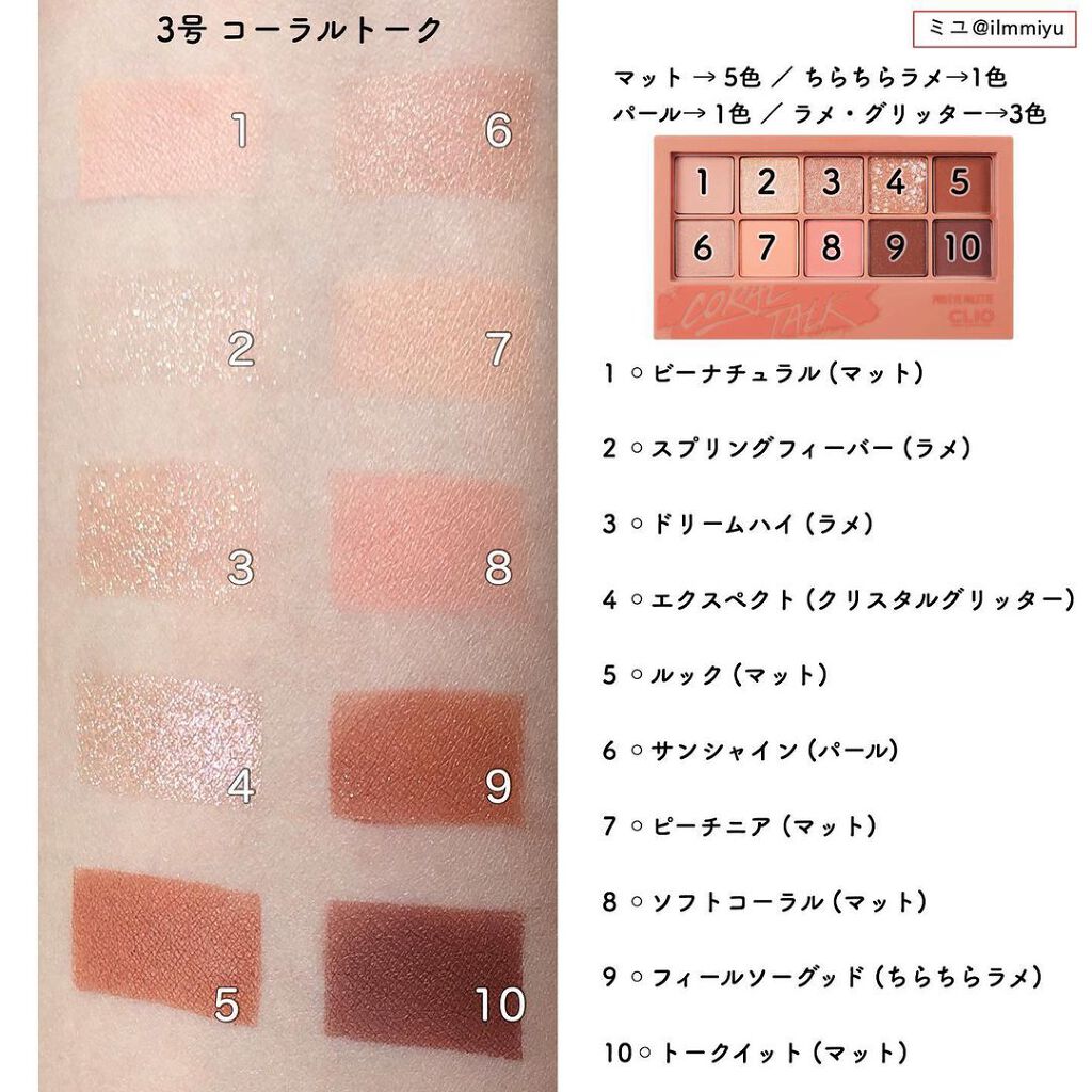 プロ アイ パレット/CLIO/アイシャドウパレットを使ったクチコミ(3枚目)