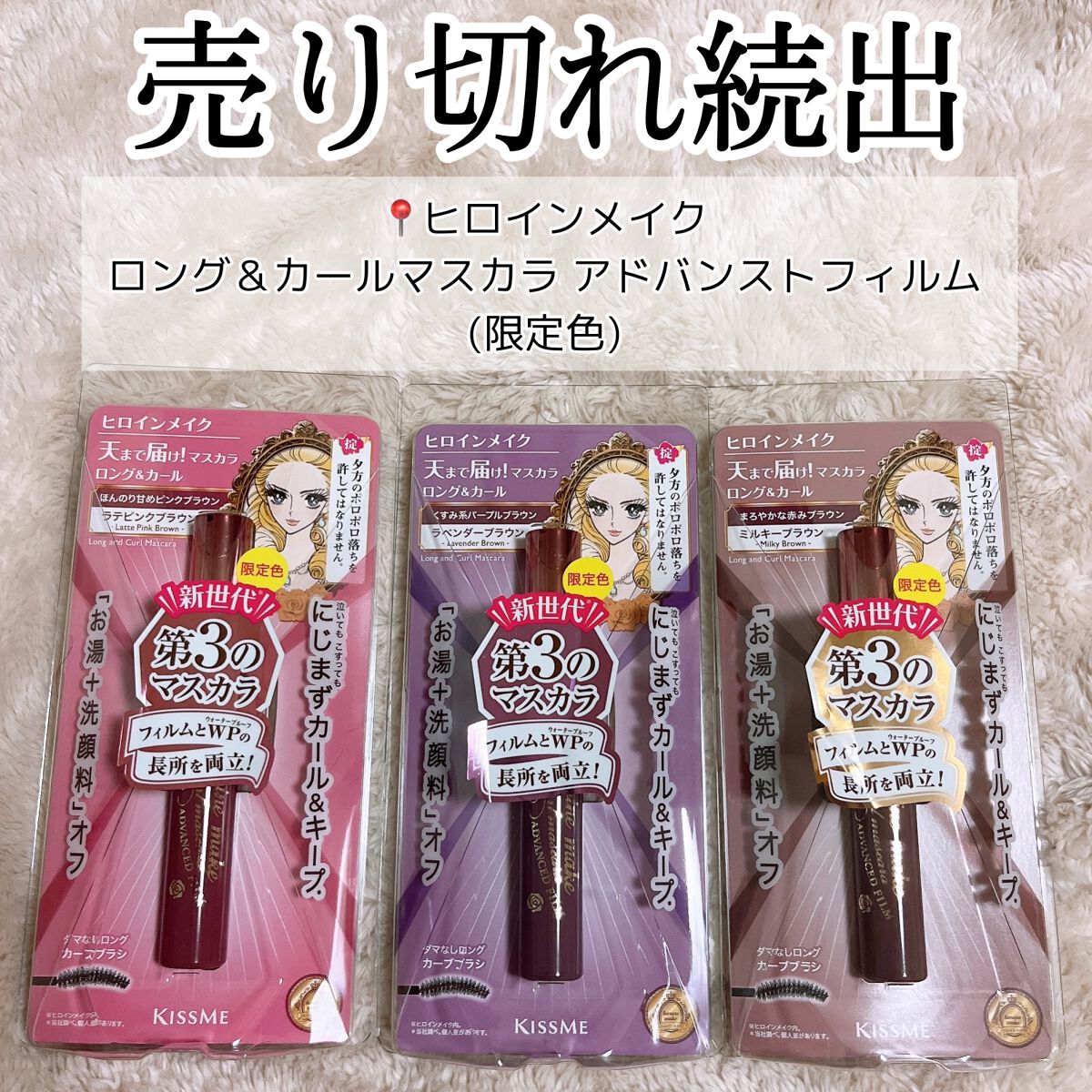 ロング＆カールマスカラ アドバンストフィルム/ヒロインメイク/マスカラを使ったクチコミ（2枚目）