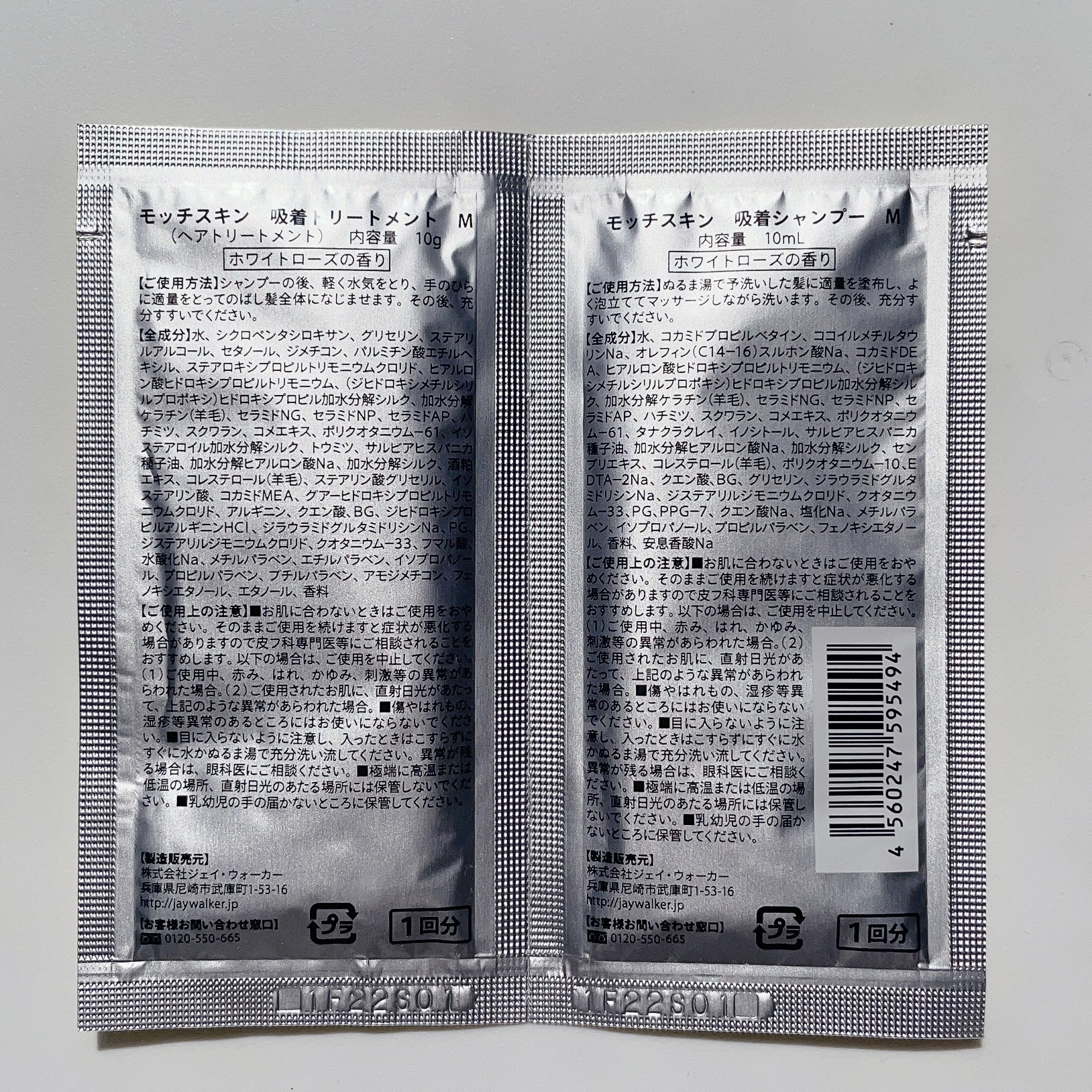 吸着シャンプーM(モイスト) ＆ 吸着トリートメントM(モイスト)/MoccHi SKIN/市販シャンプーを使ったクチコミ（2枚目）