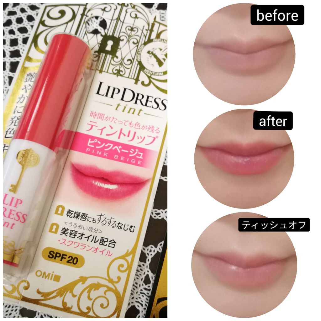 リップドレスティント/近江兄弟社/リップティントを使ったクチコミ（1枚目）