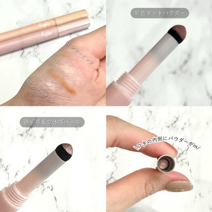 涙袋ベイビー/Fujiko/スティックアイシャドウを使ったクチコミ(4枚目)