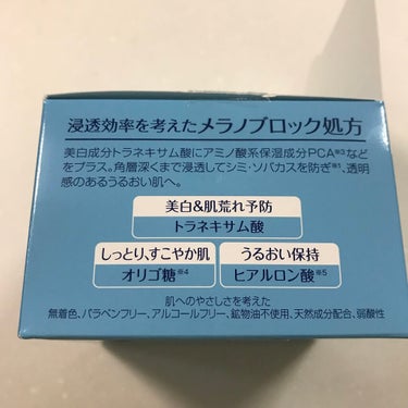 DHCルクスミー 薬用ホワイトニング ジェル/DHC/オールインワン化粧品を使ったクチコミ（5枚目）