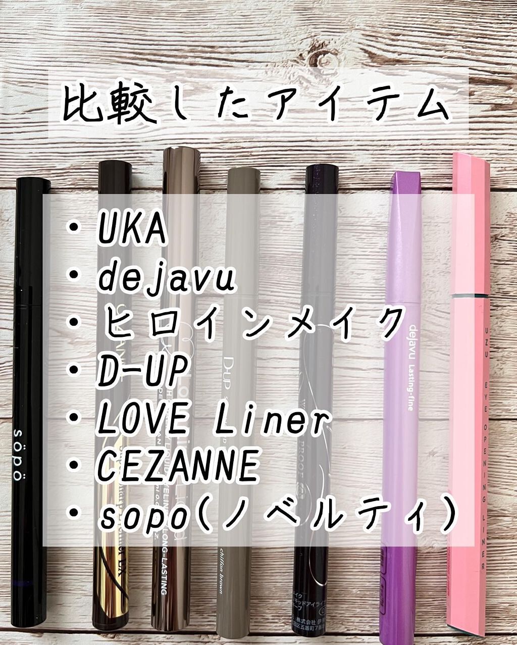スムースリキッドアイライナー スーパーキープ/ヒロインメイク/リキッドアイライナーを使ったクチコミ(3枚目)