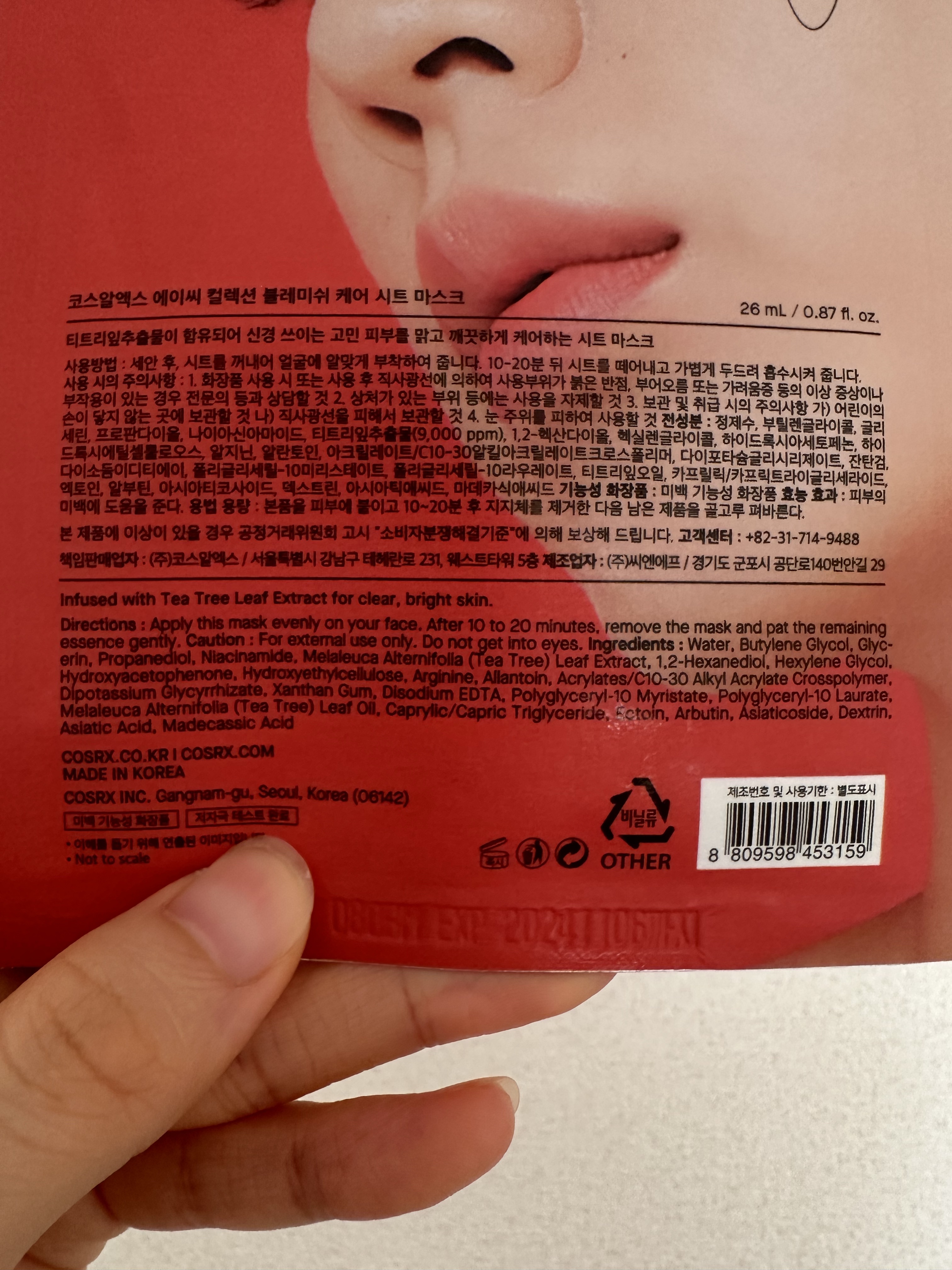  ACコレクションブレミッシュケアシートマスク/COSRX/シートマスク・パックを使ったクチコミ（3枚目）