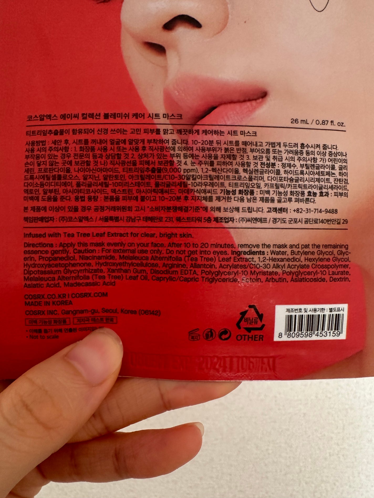 ACコレクションブレミッシュケアシートマスク/COSRX/シートマスク・パックを使ったクチコミ(3枚目)