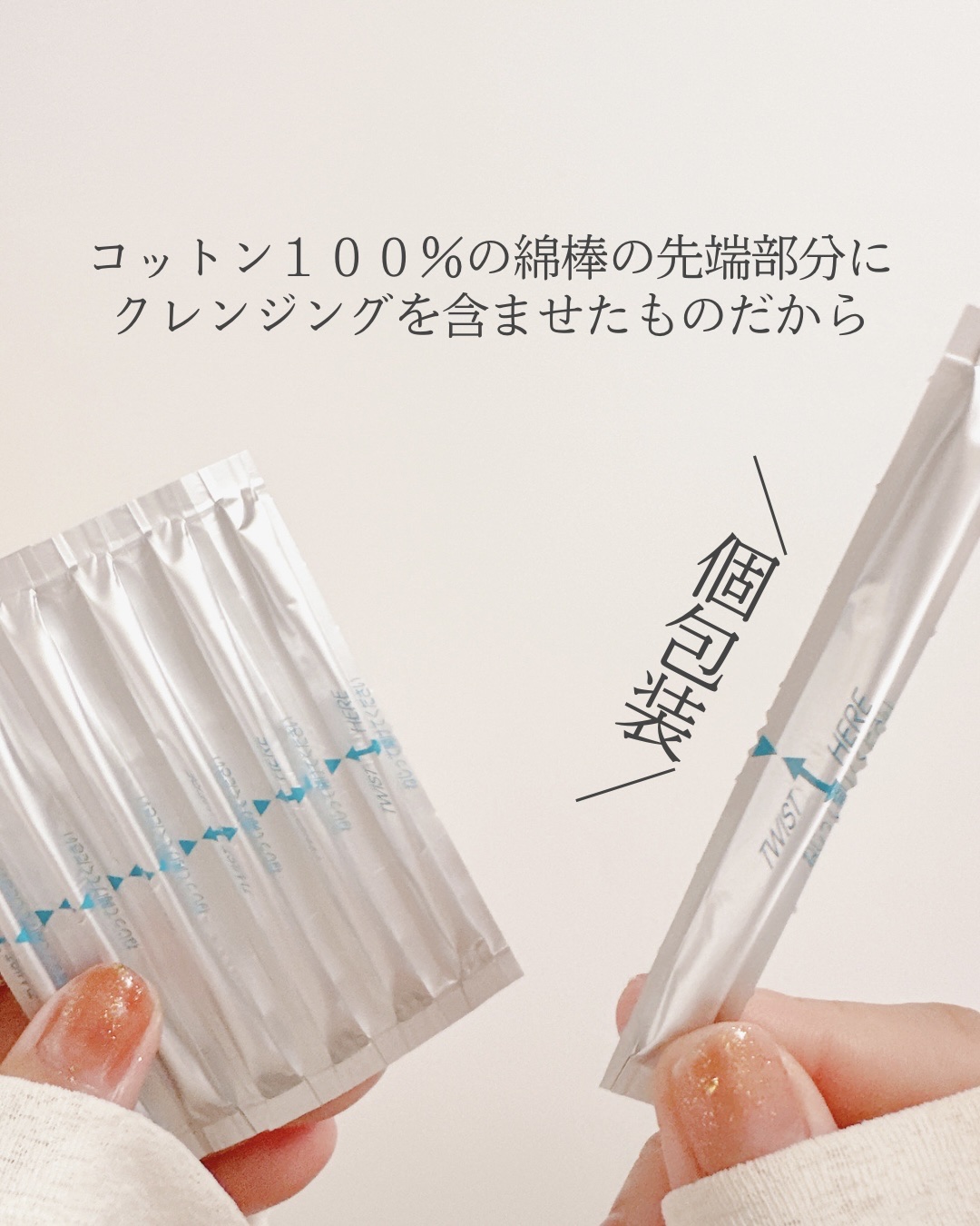 クレンジング綿棒/無印良品/ポイントメイクリムーバーを使ったクチコミ（3枚目）