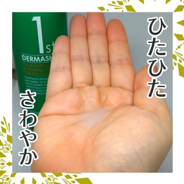 DERMASHARE ファーストシカペプチドスージングクリームトナーのクチコミ「DERMASHARE( @dermashare_official )様の
ファーストシカペプチ.....」（2枚目）