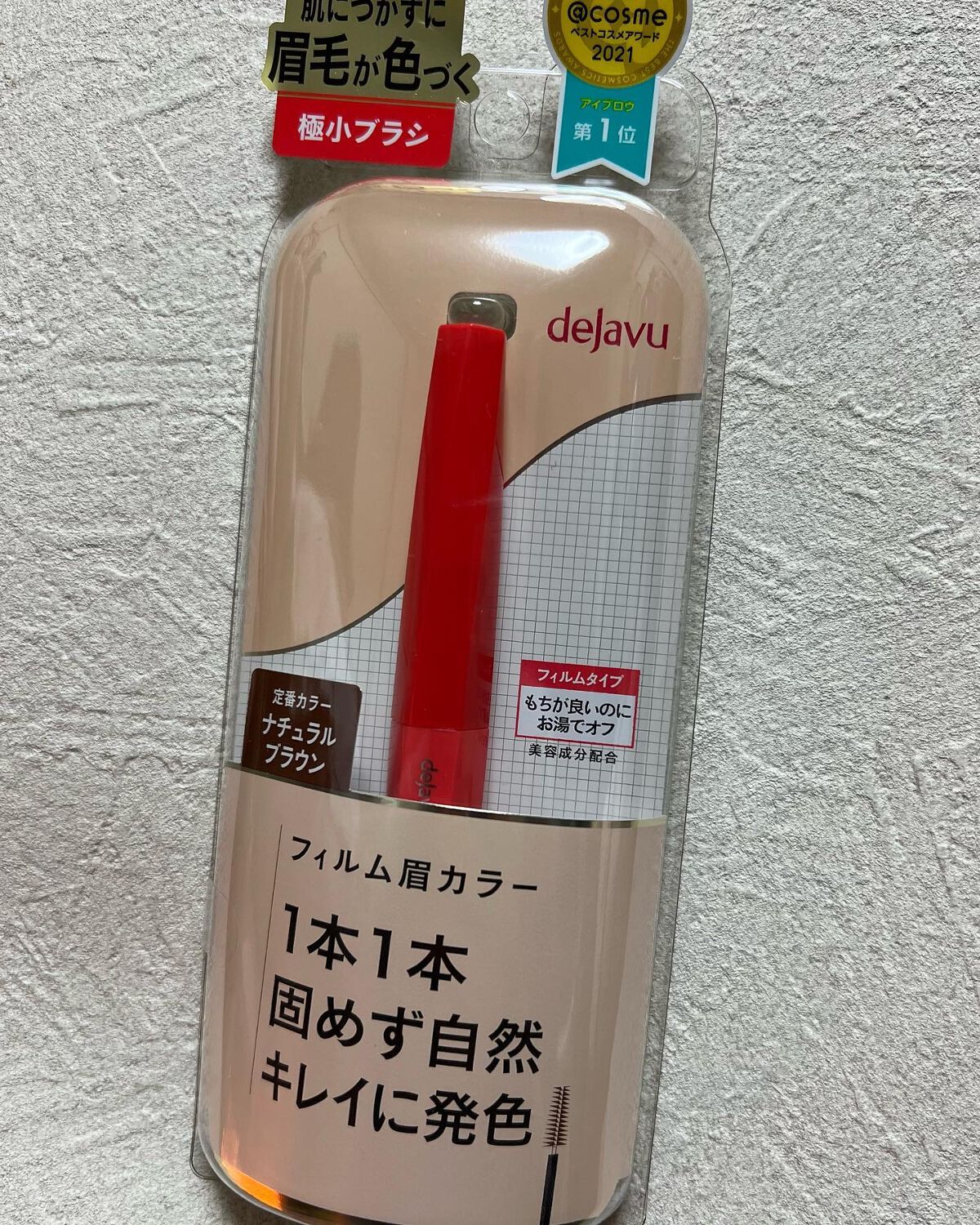 フィルム眉カラー/デジャヴュ/眉マスカラを使ったクチコミ(1枚目)