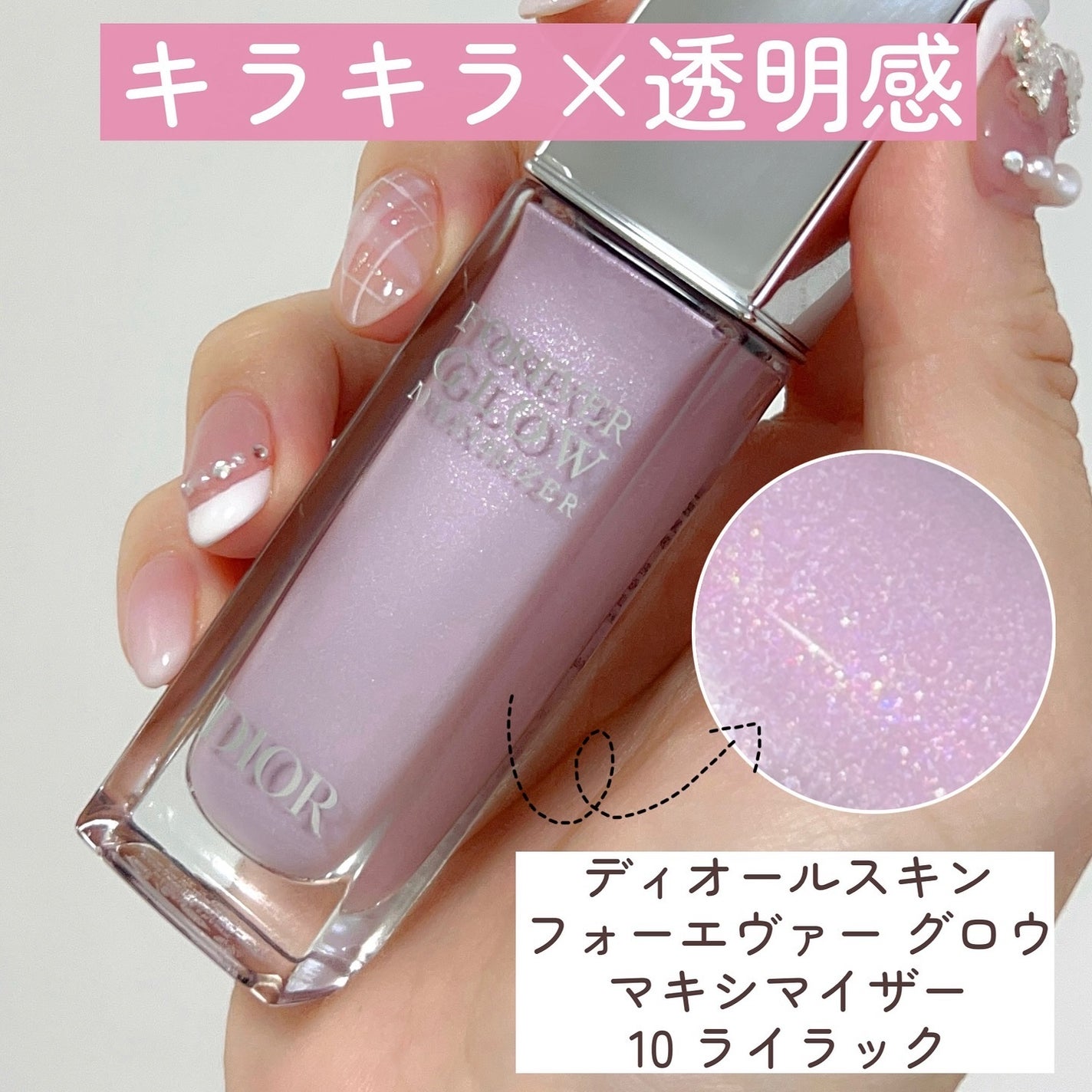 Diorのベースメイク ディオールスキン フォーエヴァー Diorのベースメイク ディオールスキン フォーエヴァー