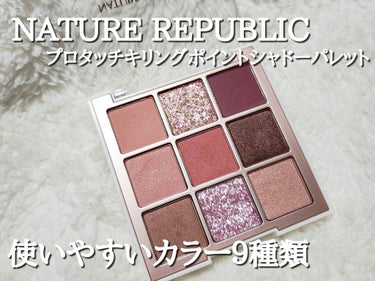 
안녕 👐
今回は
NATURE REPUBLICプロタッチ キリング ポイント シャドウ パレット
03 ロージーカンバス
を紹介したいと思います✨

Qoo10公式サイトで2190円でした！💰

こ