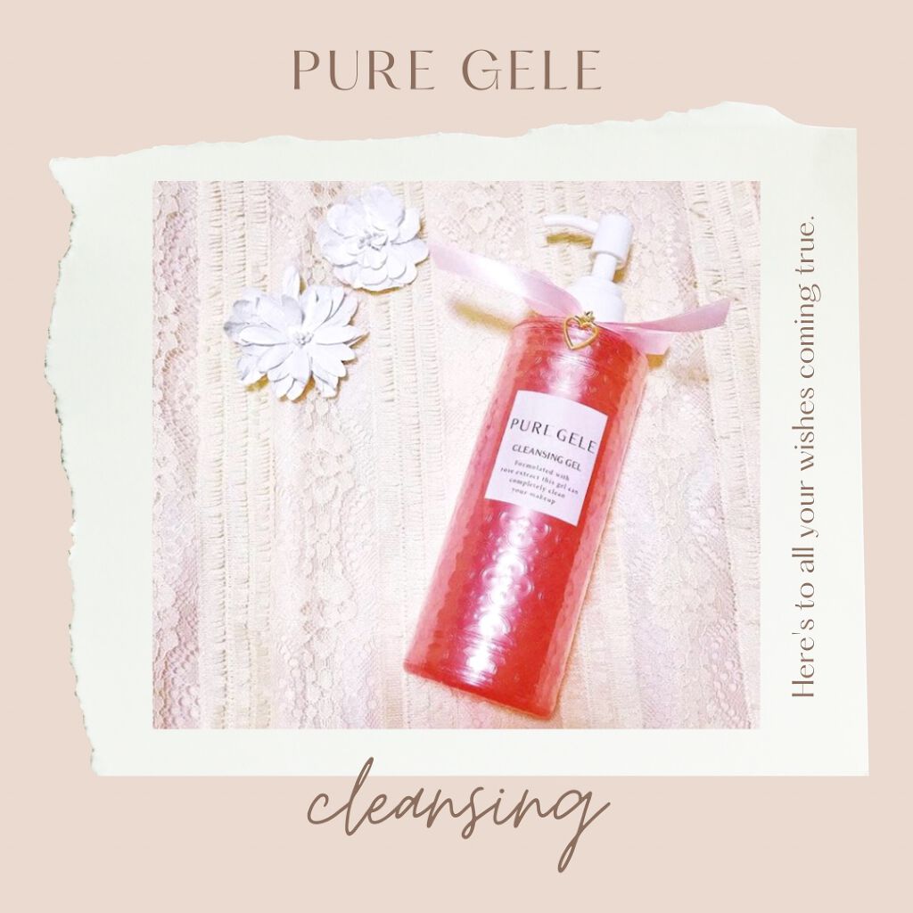 ピュアジュレ クレンジングジェル/PURE GELE/クレンジングジェルを使ったクチコミ(1枚目)