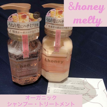 &honey メルティモイストリペア
シャンプー1.0
トリートメント2.0

ほのかな香りでいい匂い！
泡立ちは普通。
シャンプー後に少し髪の毛がキシむかなって程度です。トリートメントをしたらキシみは