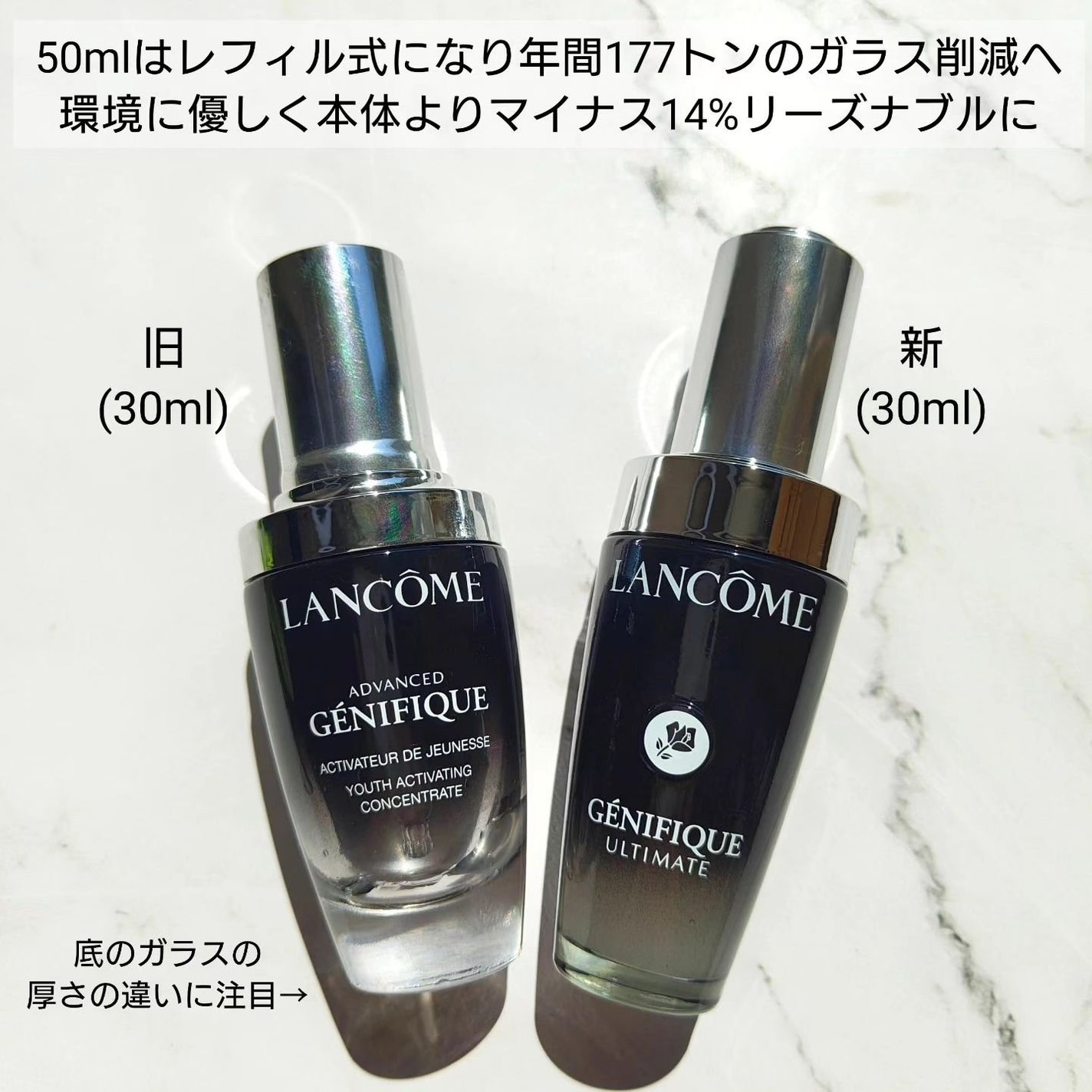 ジェニフィック アルティメ セラム/LANCOME/美容液を使ったクチコミ(4枚目)