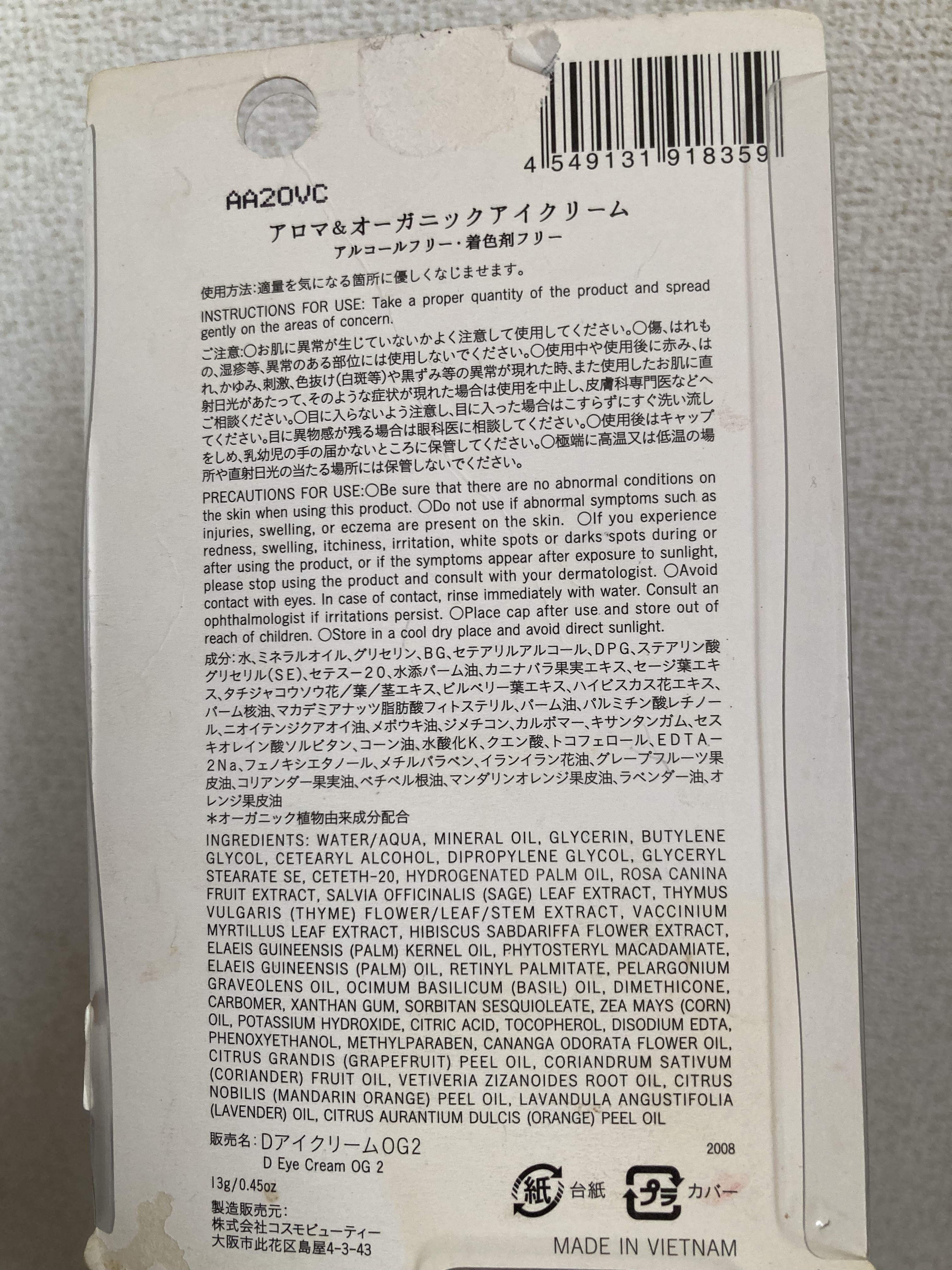 アロマ＆オーガニック アイクリーム/DAISO/アイケア・アイクリームを使ったクチコミ（2枚目）