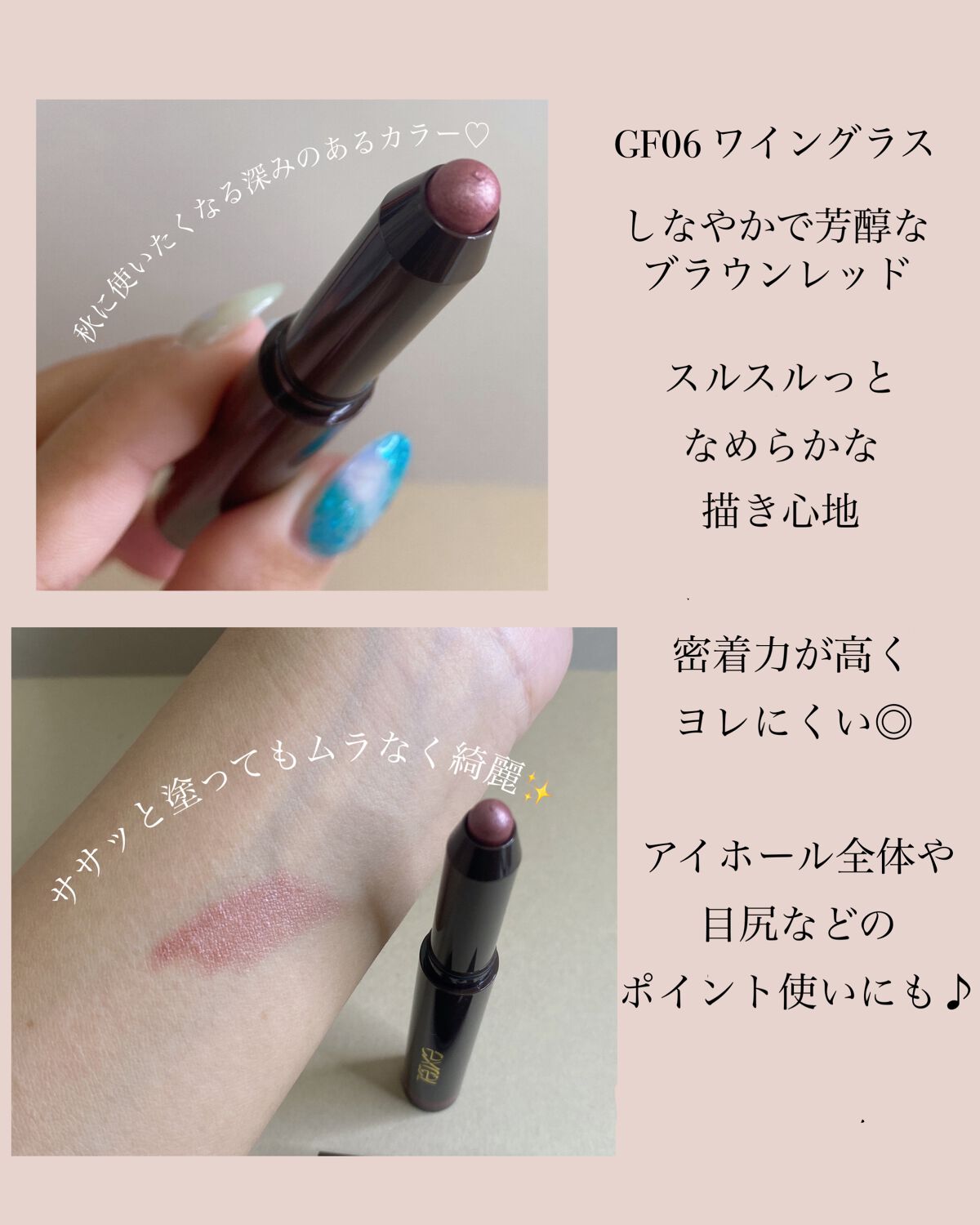 グリームオンフィットシャドウ/excel/スティックアイシャドウを使ったクチコミ（2枚目）