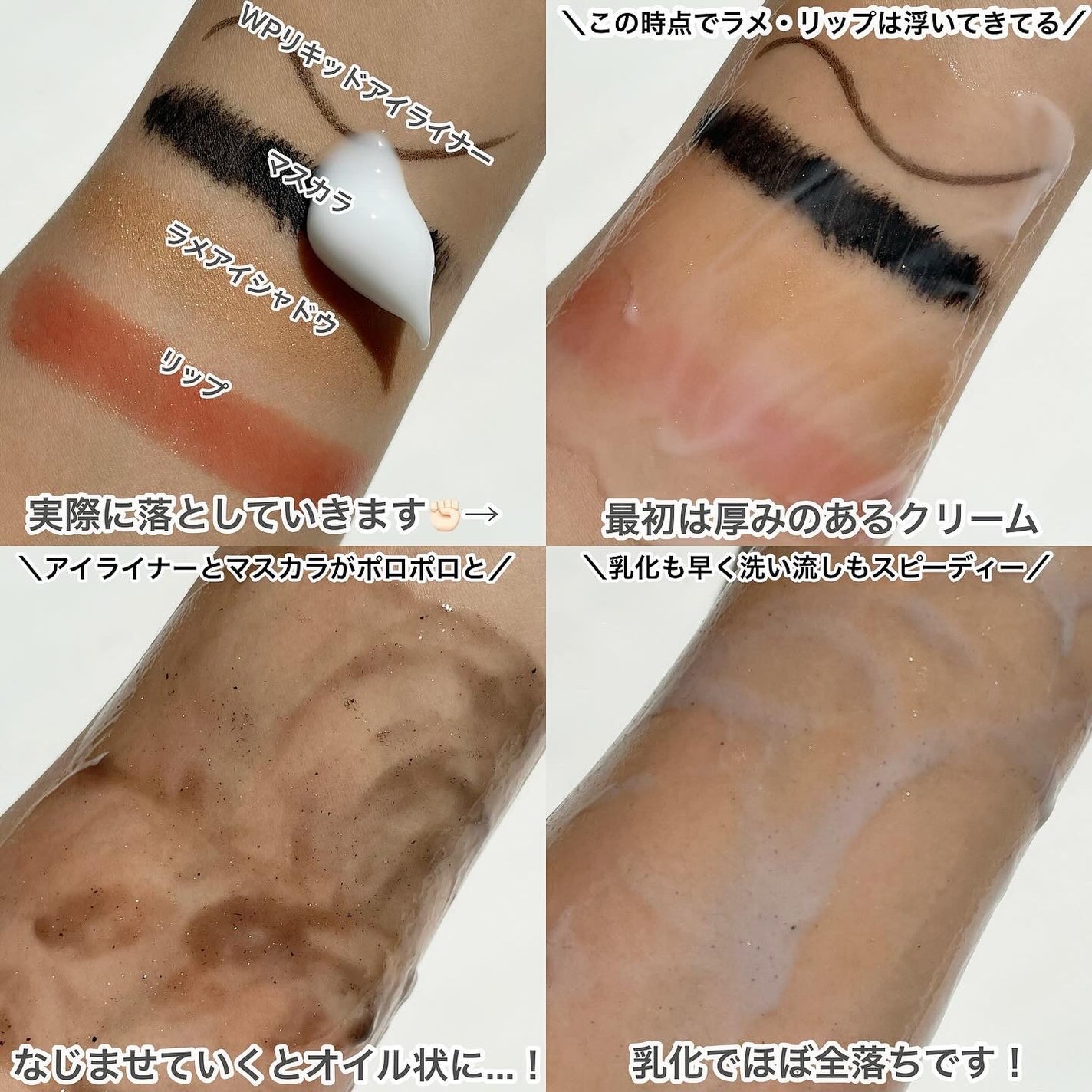 クレメ クレンジングクリーム N/ナリスアップ/クレンジングクリームを使ったクチコミ(3枚目)