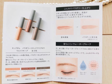 パウダリーリキッドアイブロウ ウルトラキープ /キングダム/リキッドアイブロウを使ったクチコミ(7枚目)