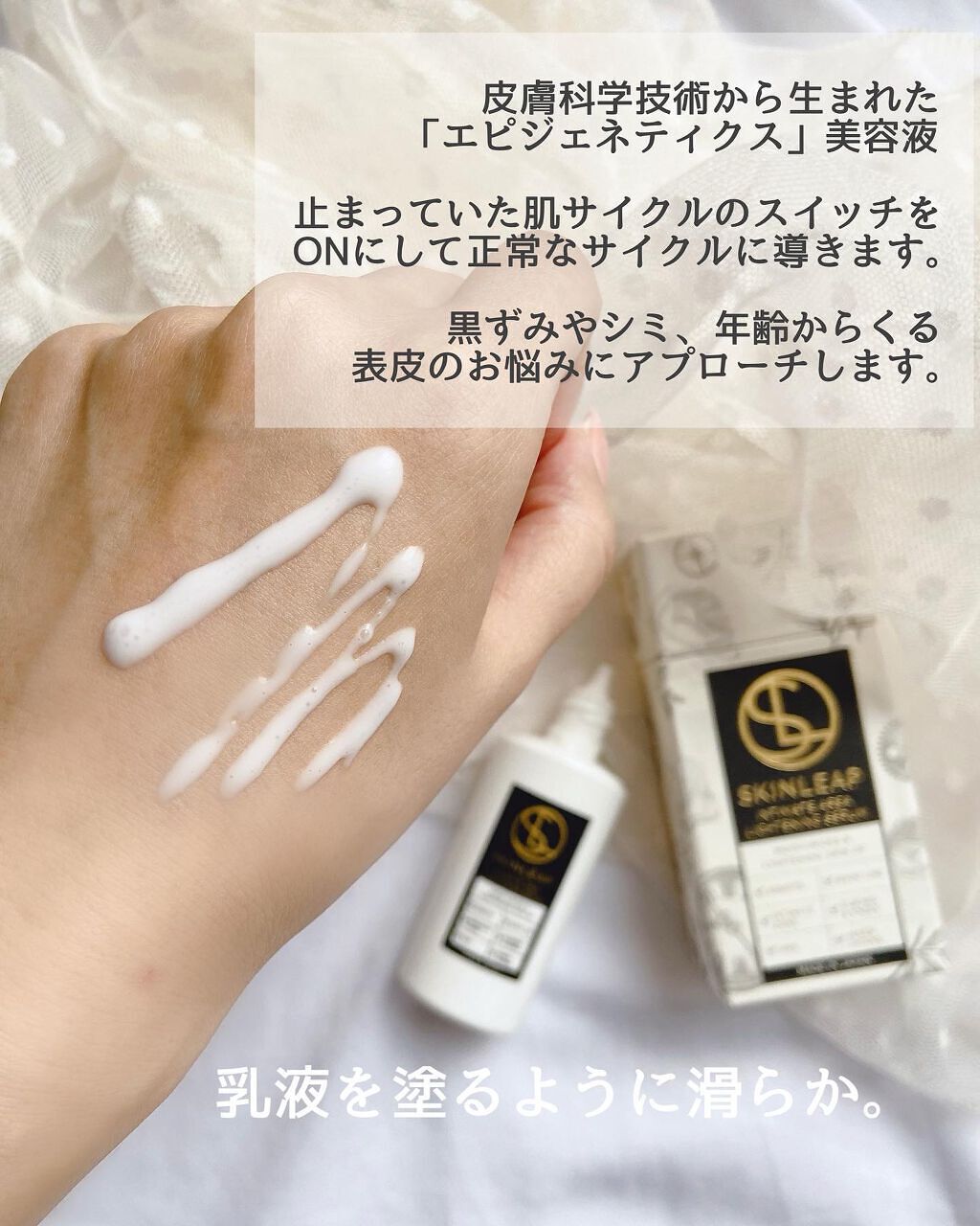 インティメイトエリアライトニングセラム/SKINLEAP/デリケートゾーンケアを使ったクチコミ(3枚目)