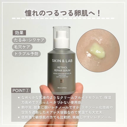 ヴィーガンリポソームレチノールセラム/SKIN&LAB/美容液を使ったクチコミ(6枚目)